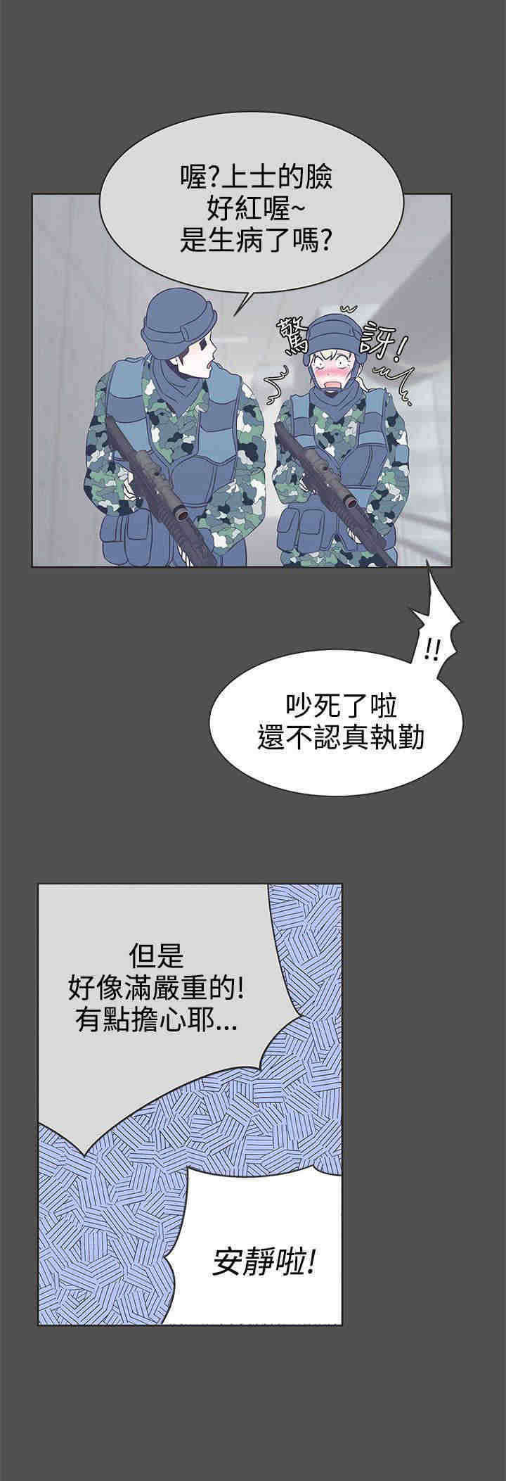 第24章：实验体7
