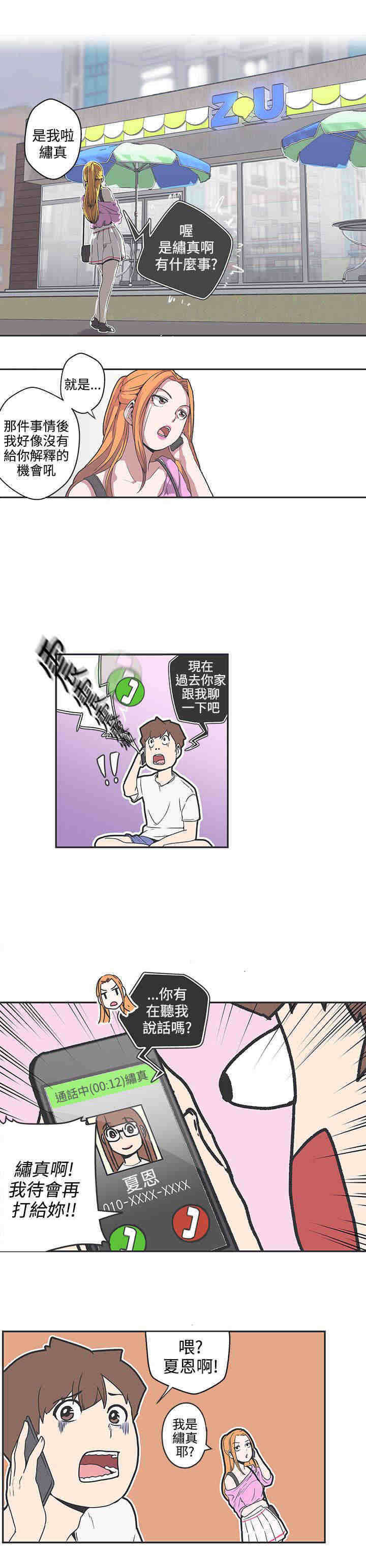 第37章：对不起3