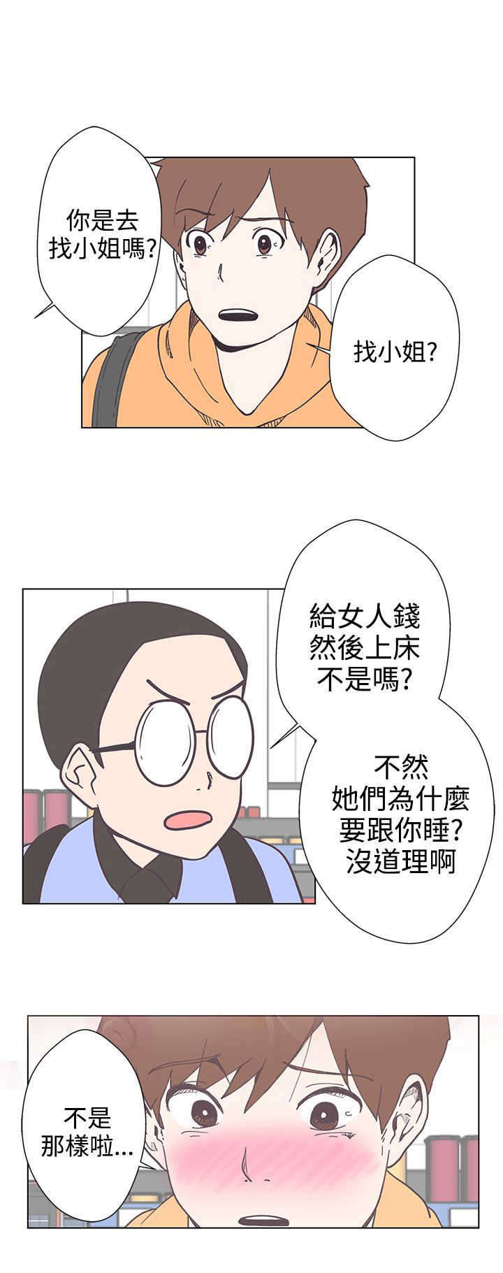 第5章：见面11