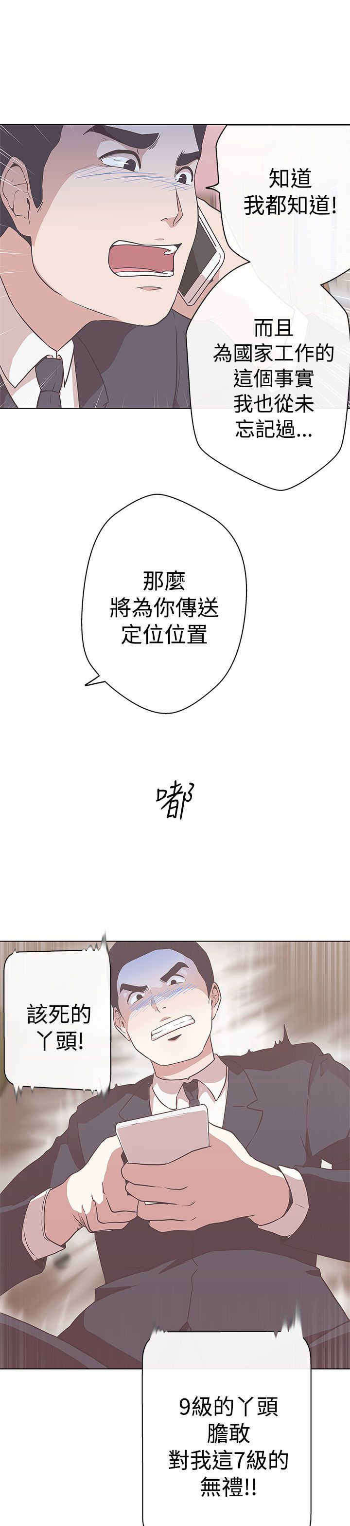 第11章：原来是你23