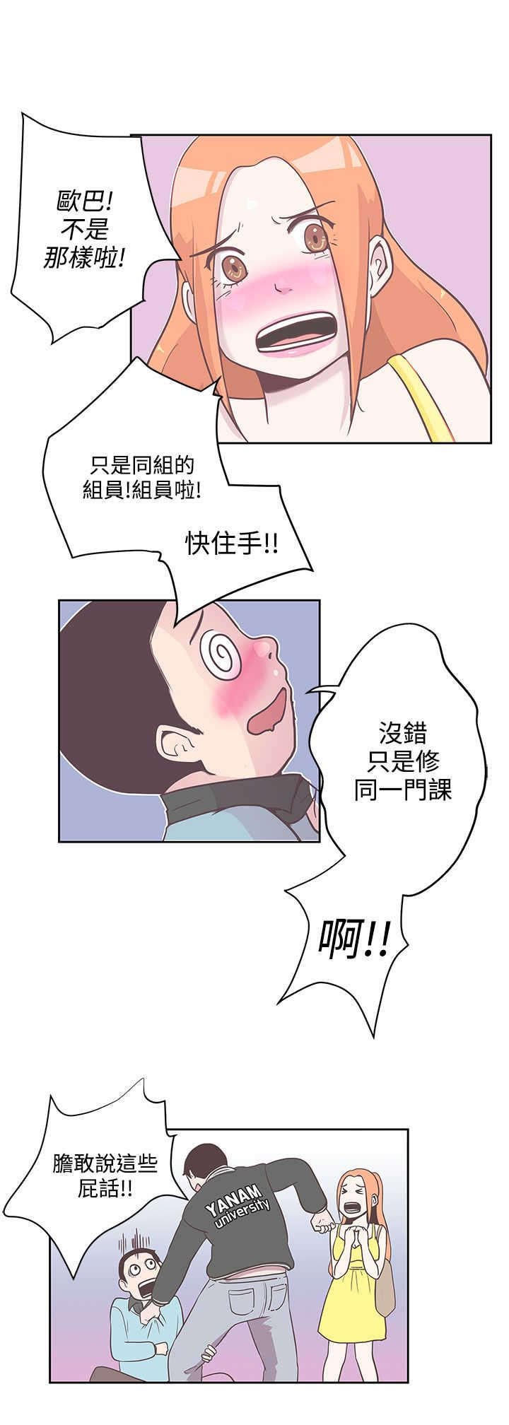 第8章：你还好吗10