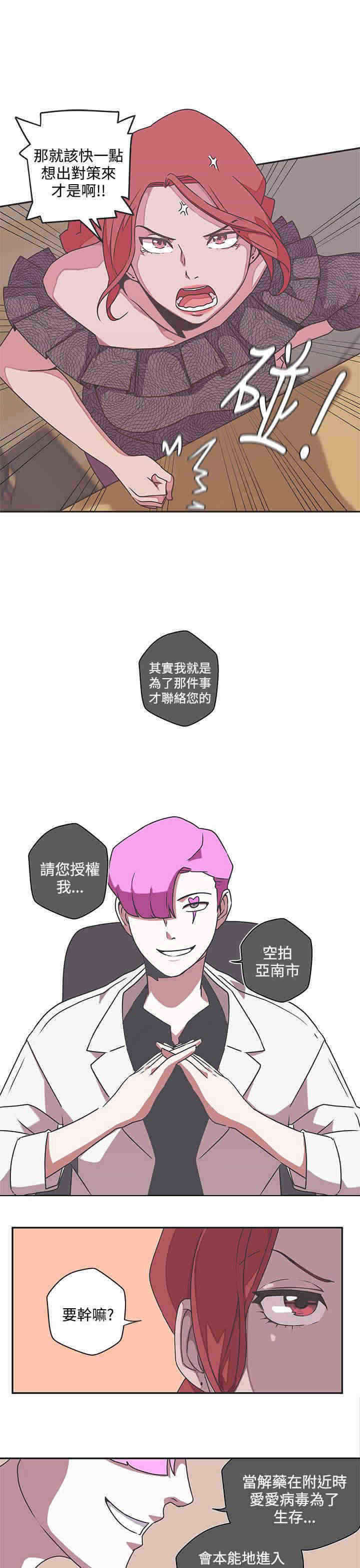 第45章：阴谋8
