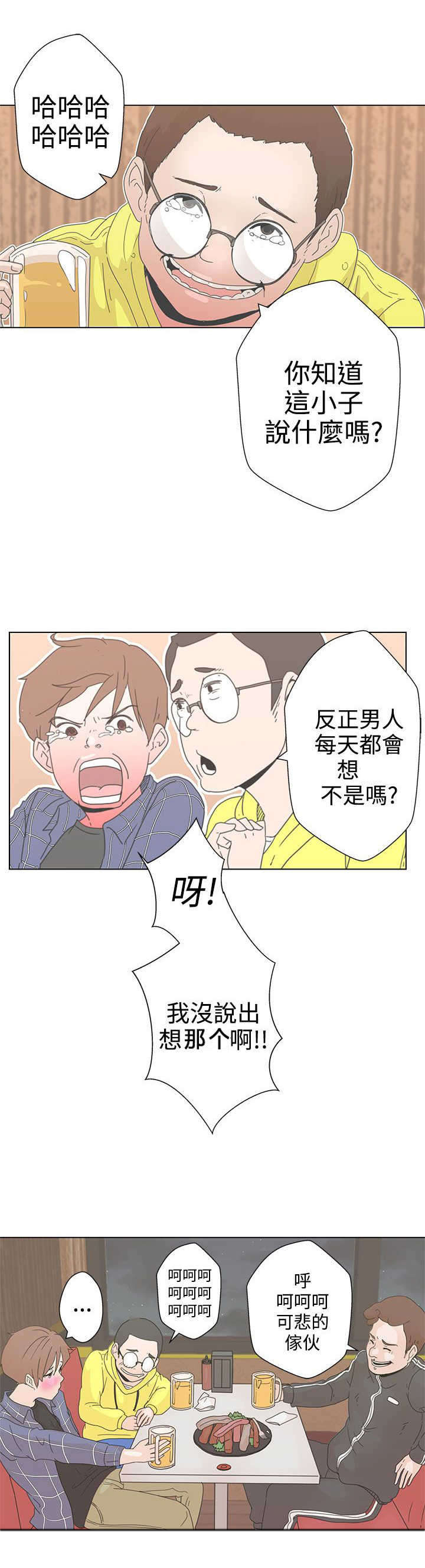 第1章：爱的导航7