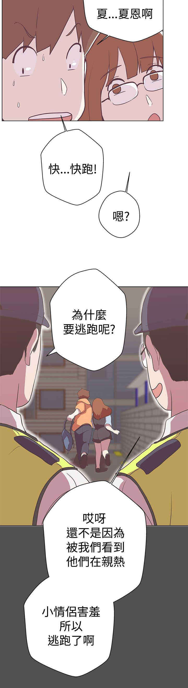 第11章：原来是你16