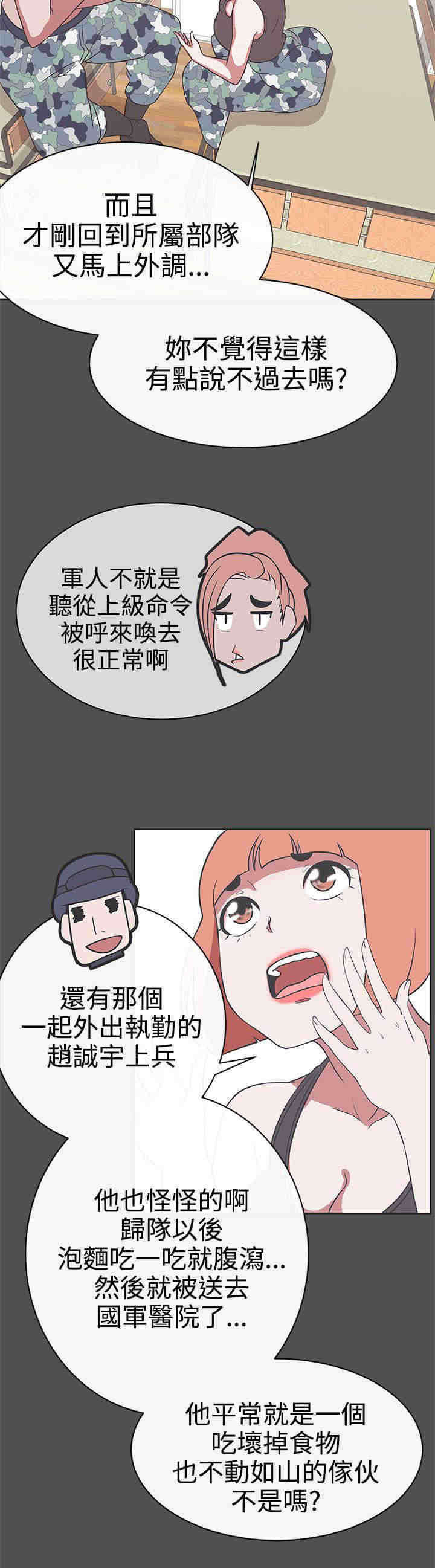 第26章：第六感5