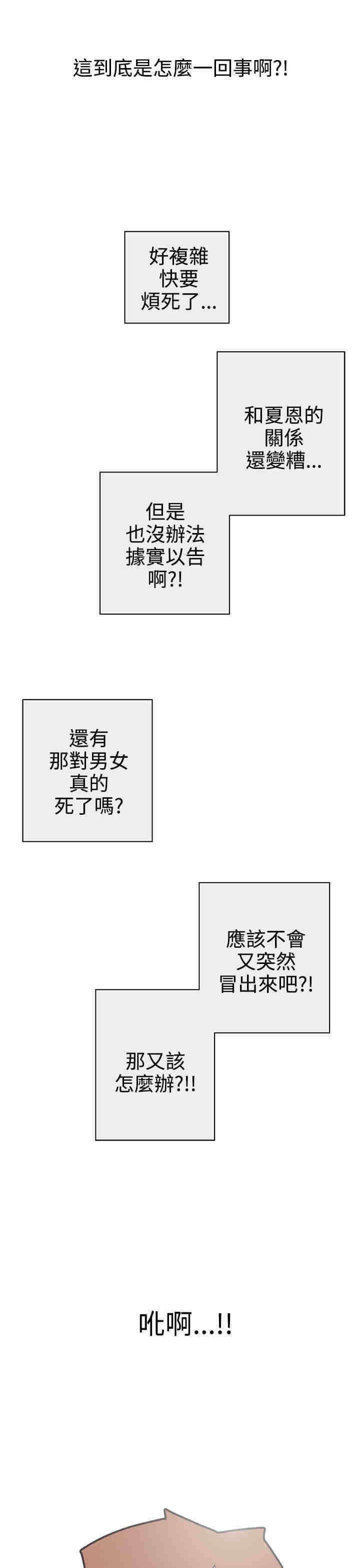 第29章：快疯了22