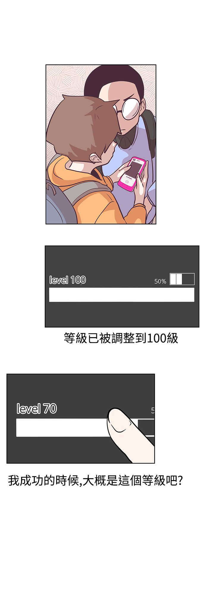 第6章：相遇9