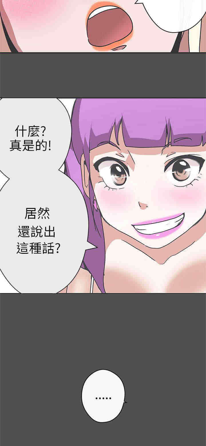 第26章：第六感11