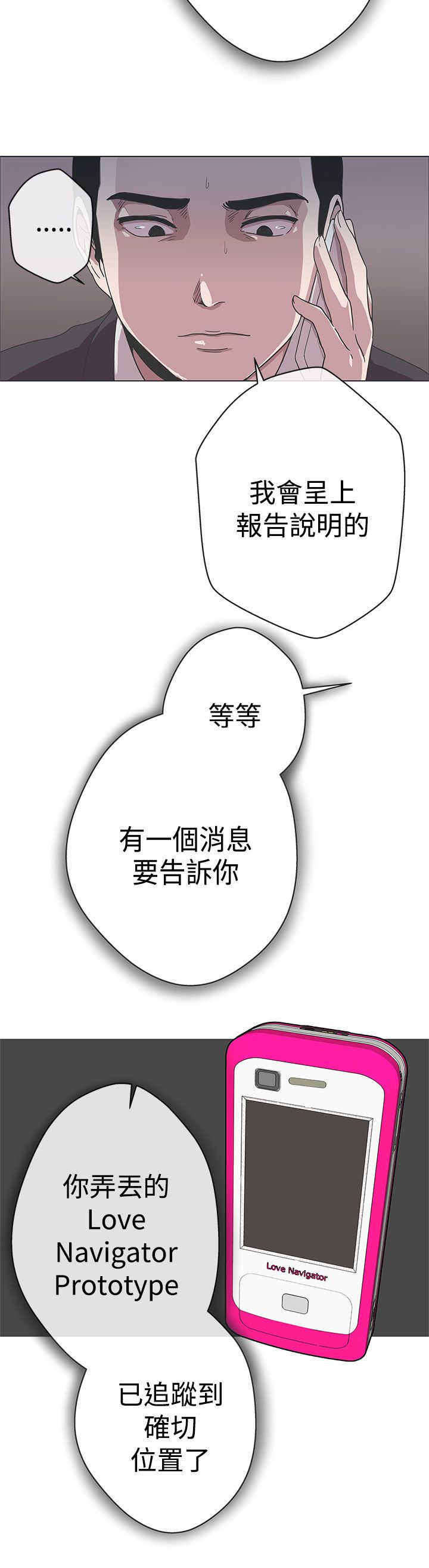 第11章：原来是你6