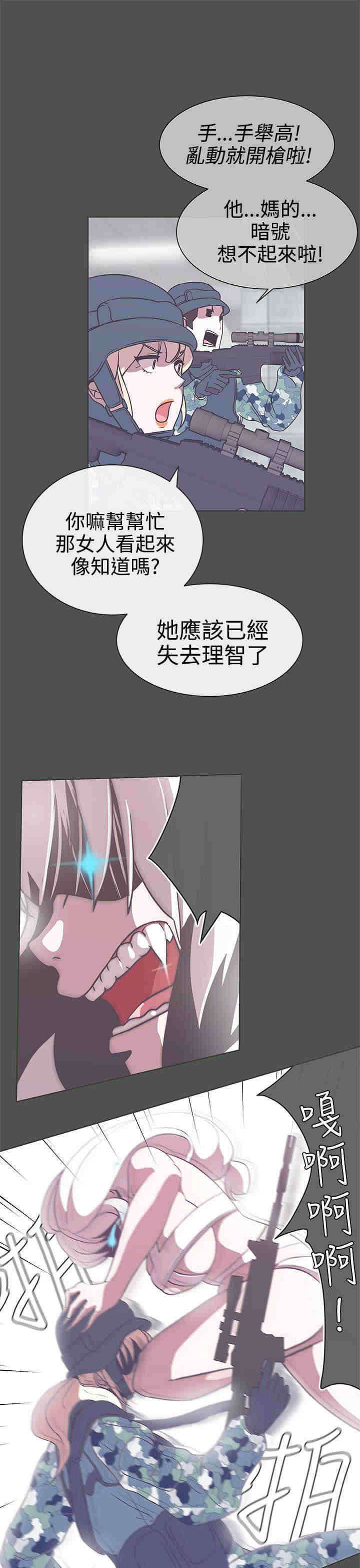 第24章：实验体10