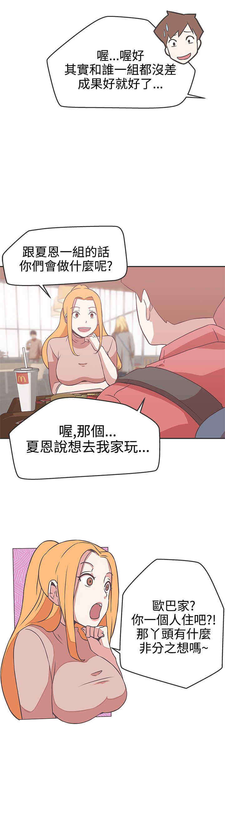 第17章：找到你了10