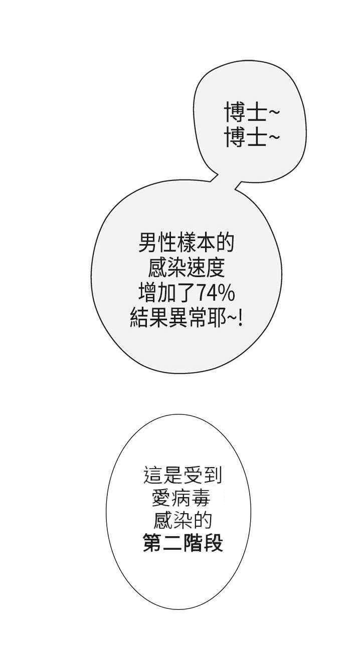 第20章：你是解药12