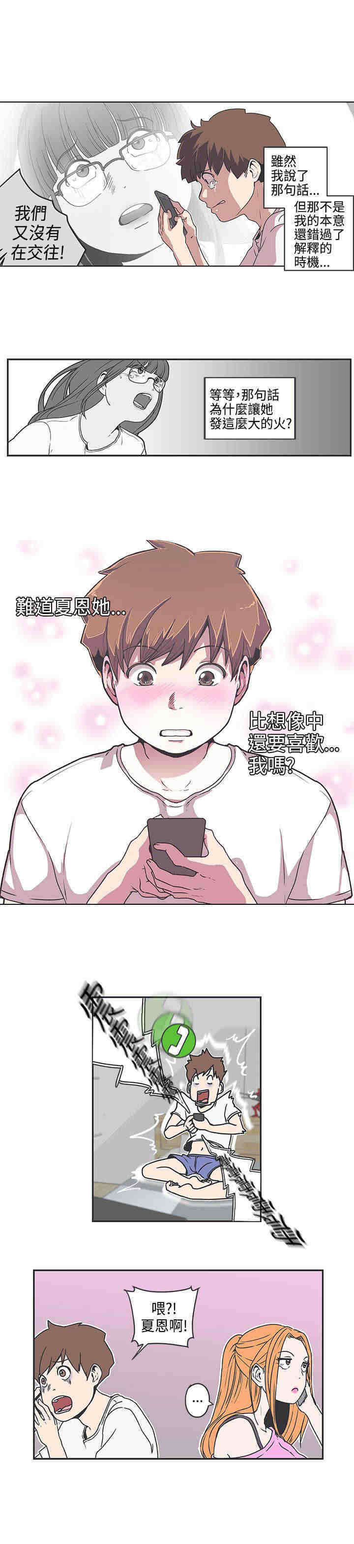第37章：对不起2