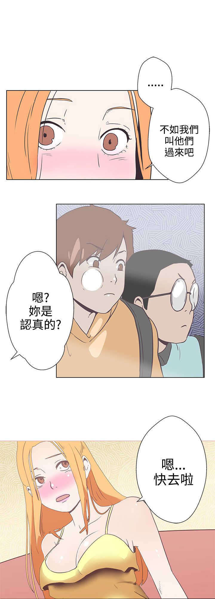 第6章：相遇17
