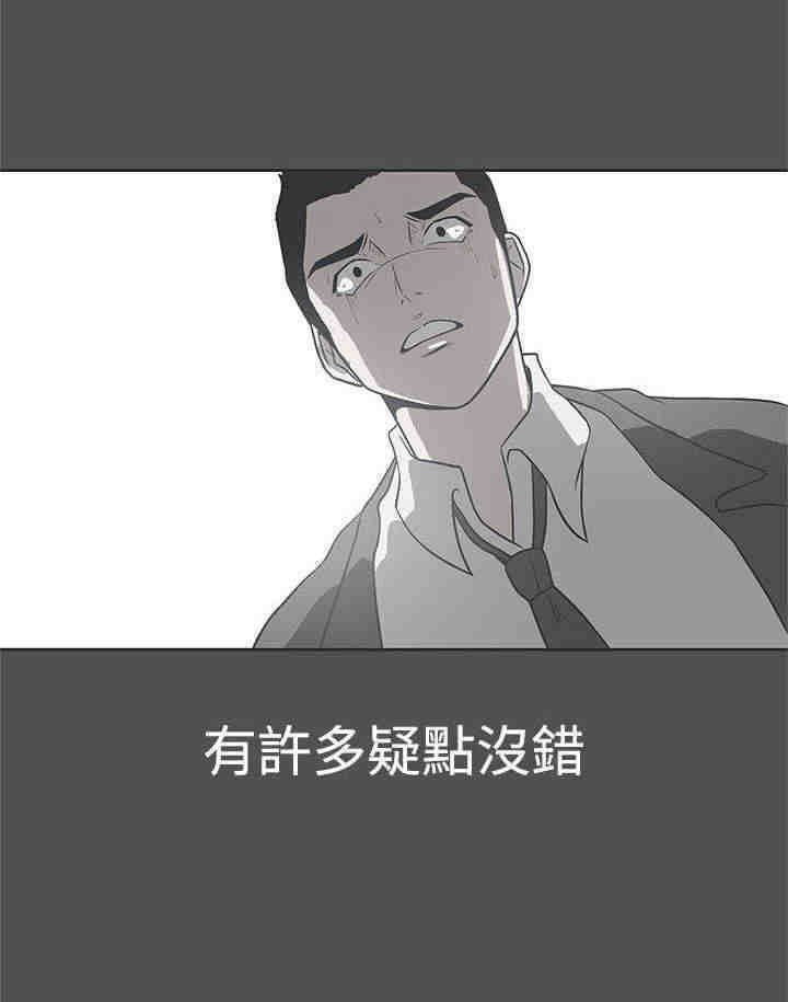 第28章：怀疑14