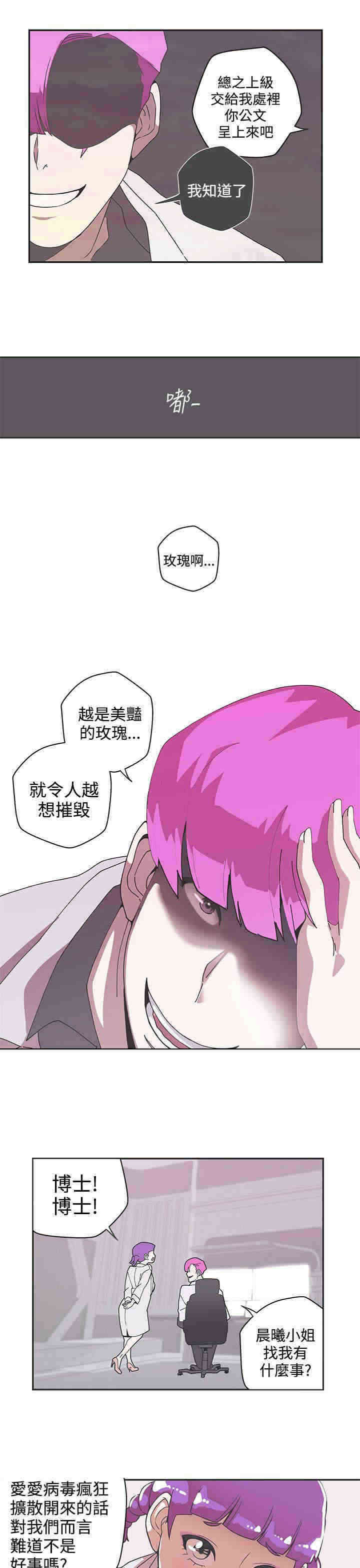 第45章：阴谋10