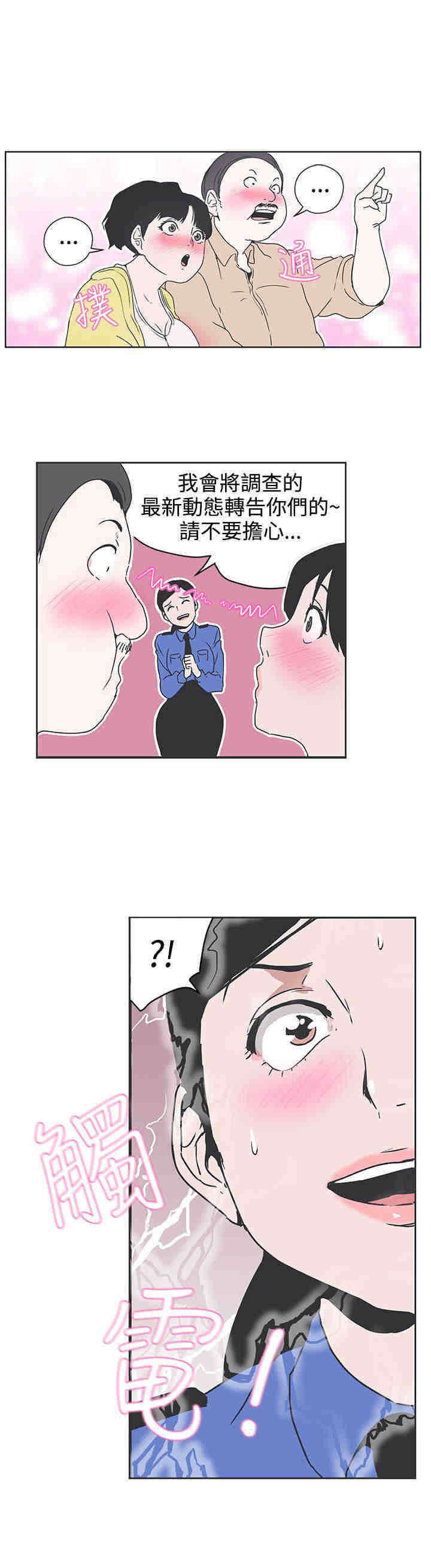 第30章：警察局7