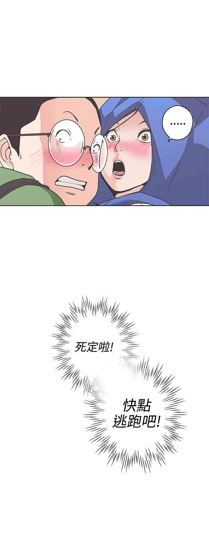 第31章：不管了16