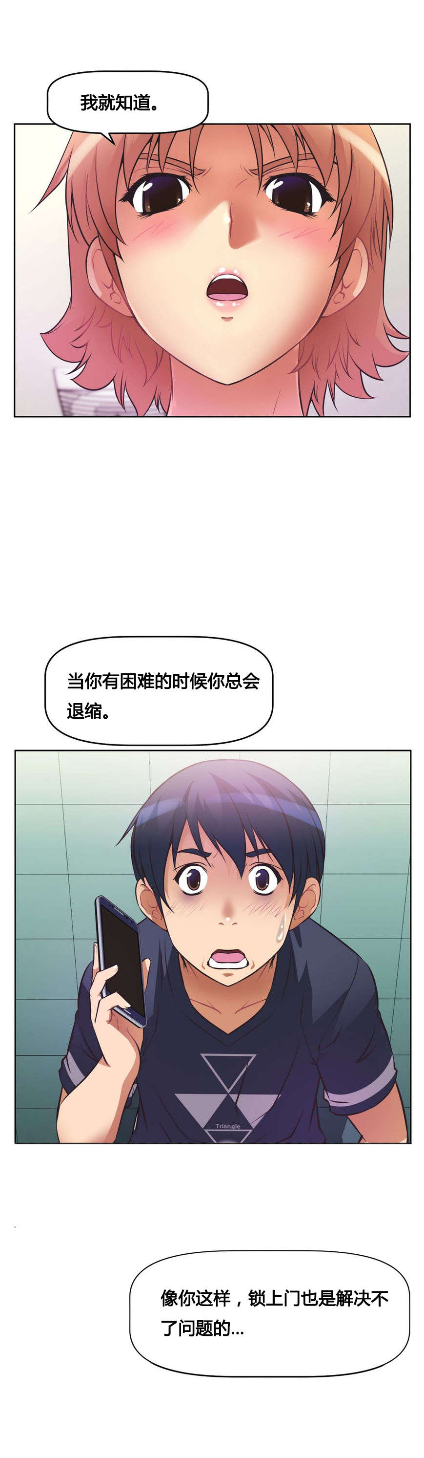 第11章：困局8