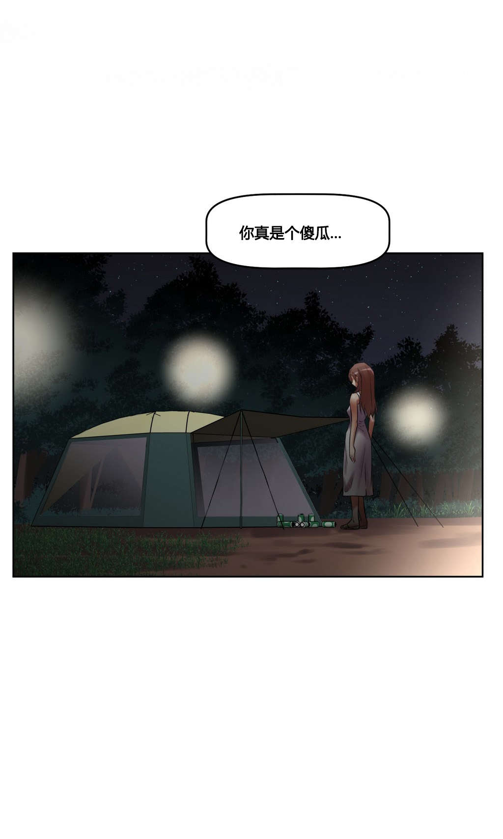 第23章：原谅2