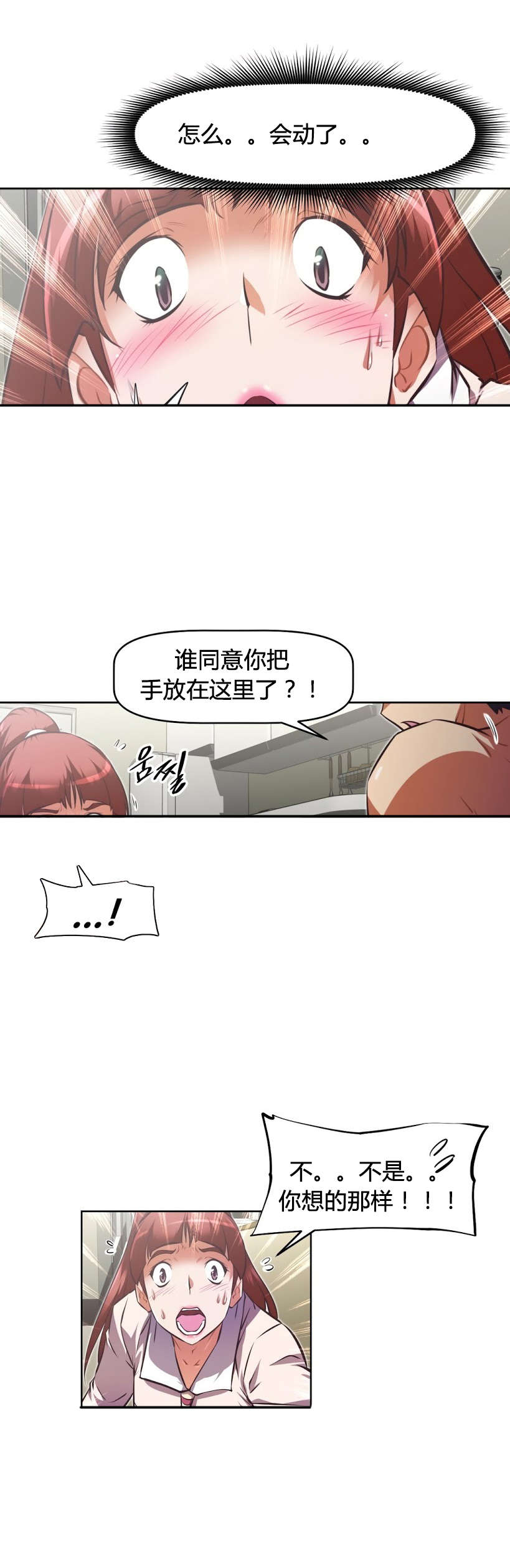 第154章：意外16