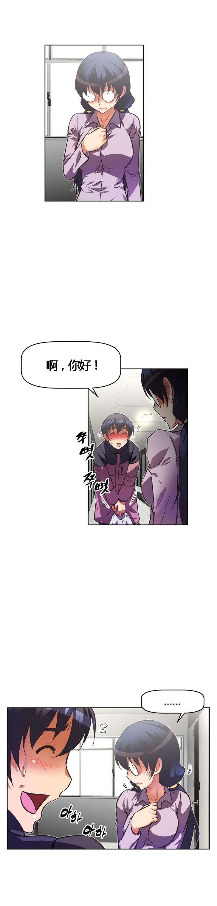 第52章：邻居5
