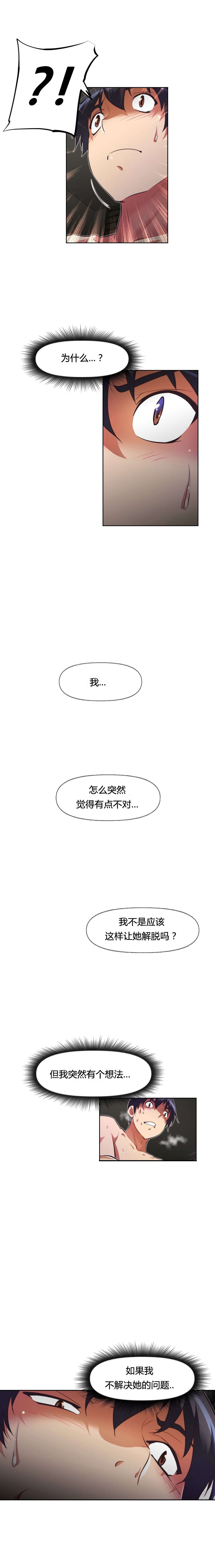 第108章：结束2