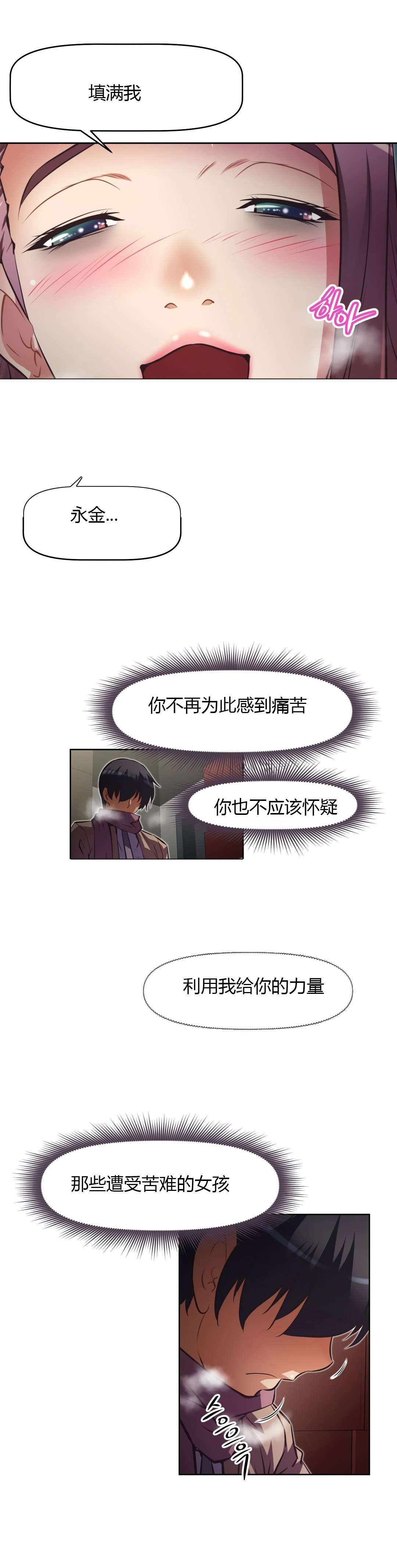 第163章：理由19