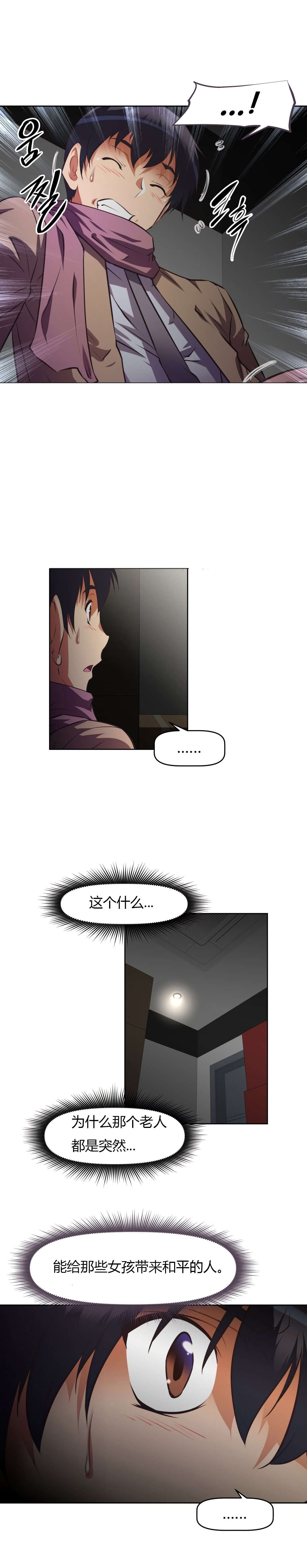 第163章：理由11