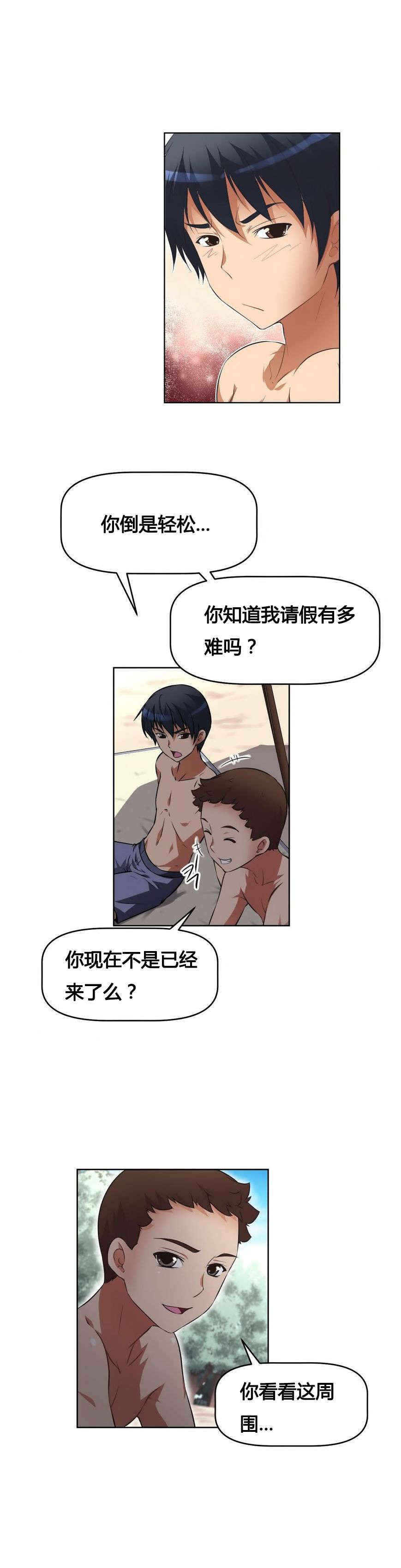 第15章：美妙国度22