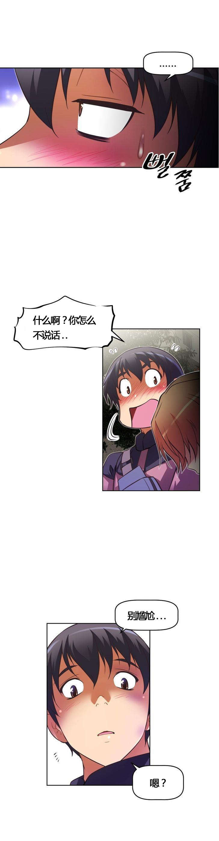 第51章：惊讶2