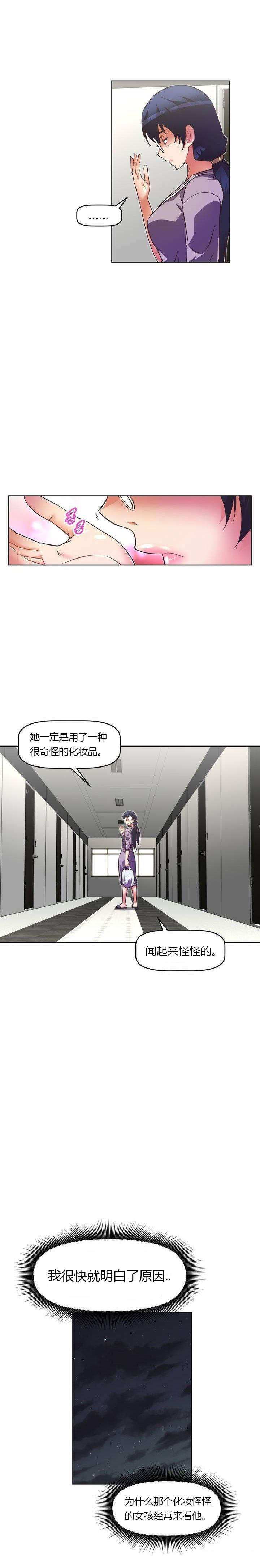 第44章：关怀12