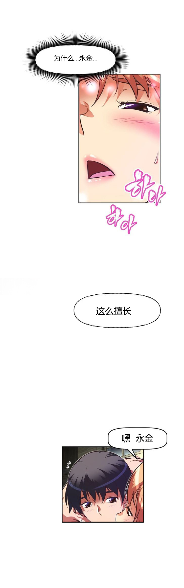 第93章：孩子2