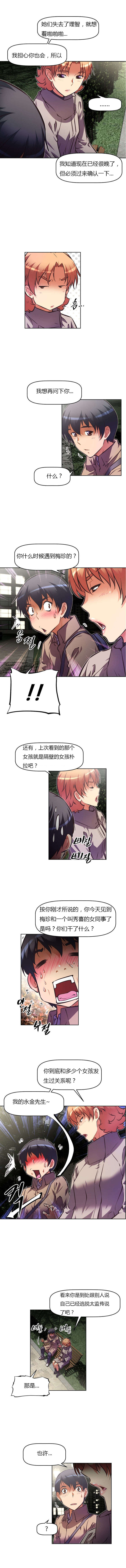 第85章：失控3