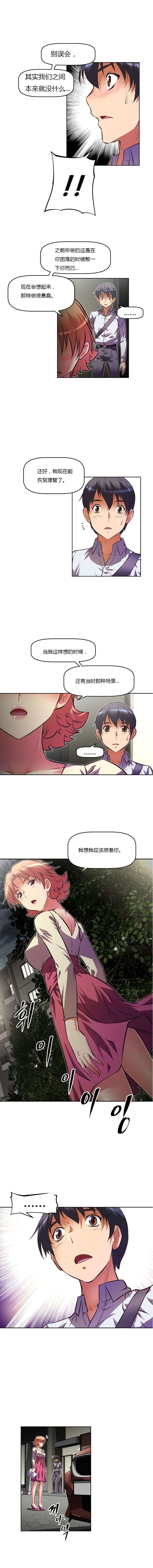 第71章：结婚9
