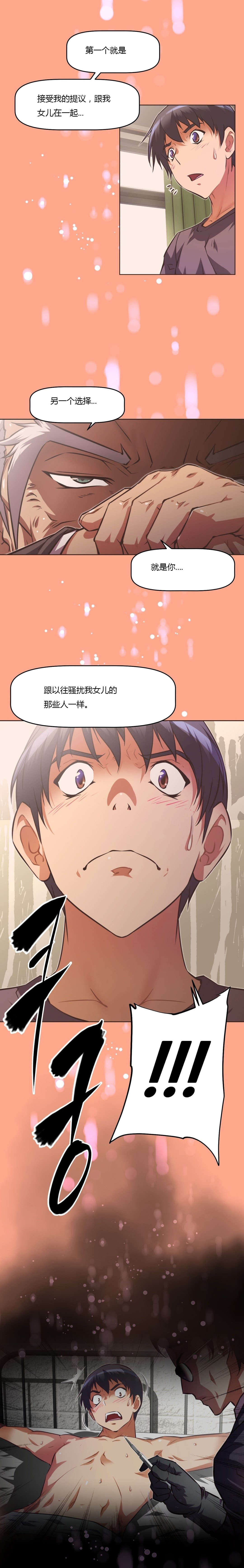 第136章：提议8