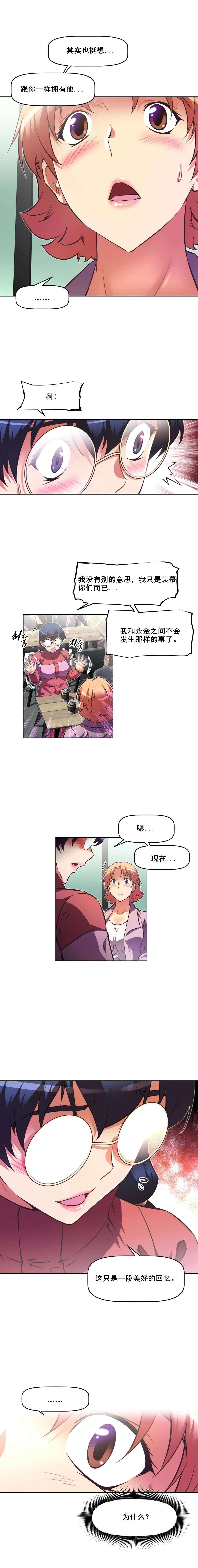 第115章：逃跑8