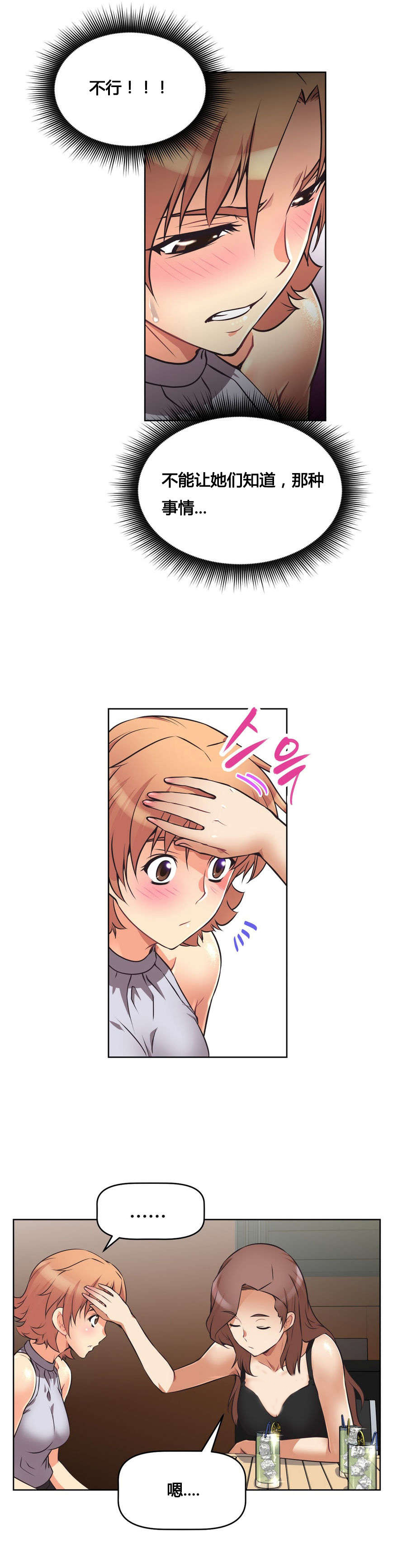 第8章：烦恼16