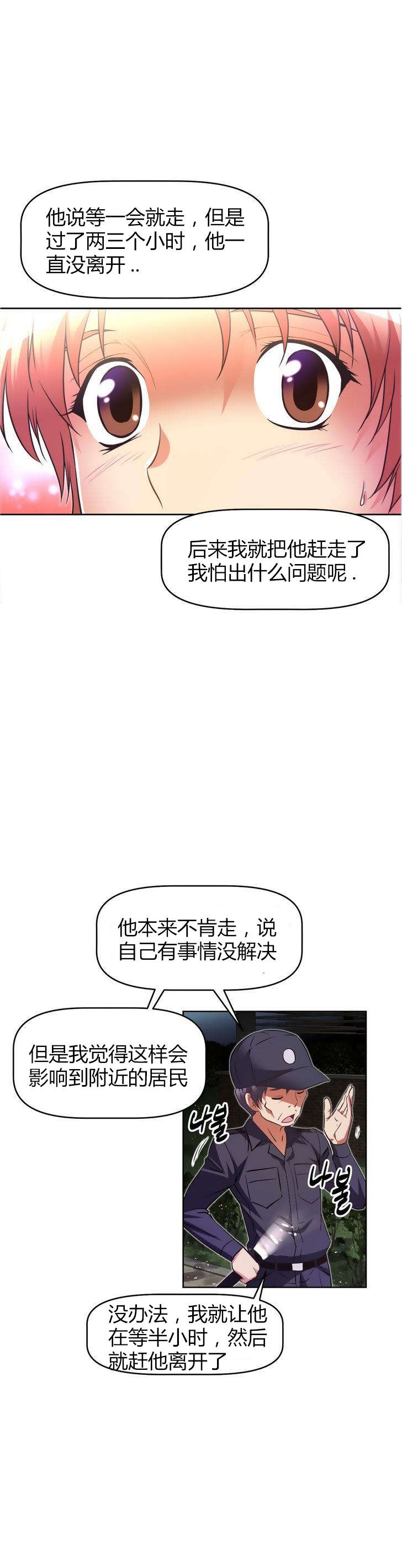 第38章：车祸2