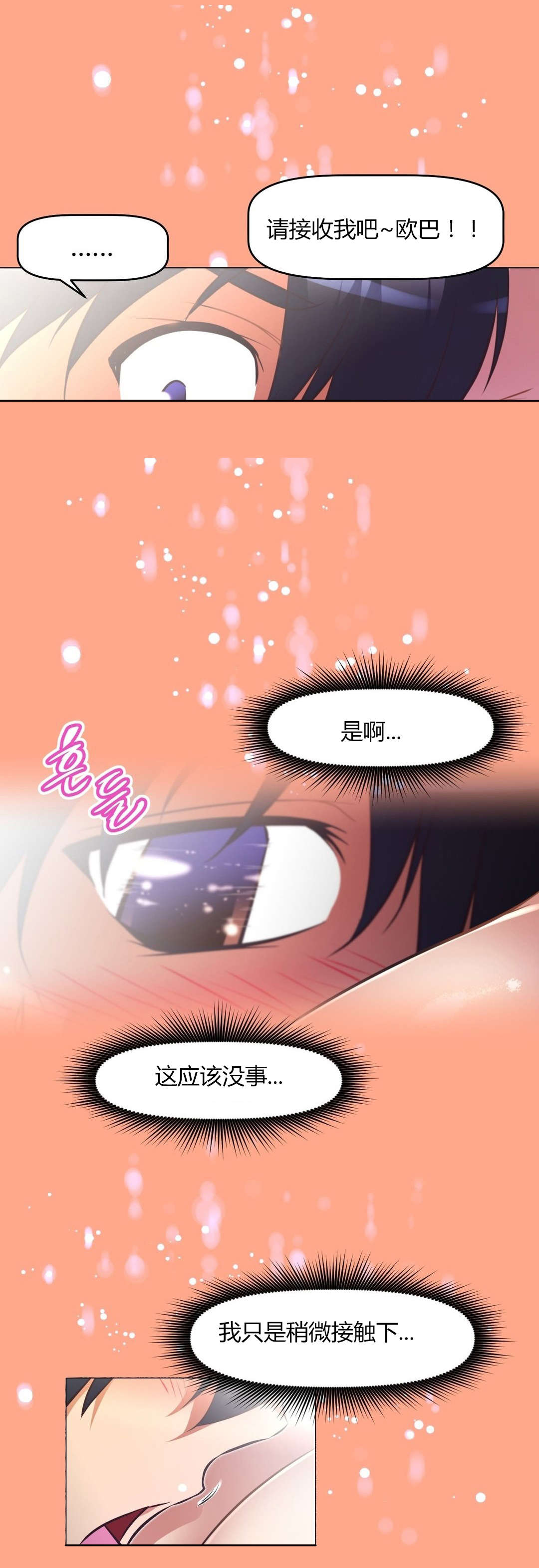 第148章：承诺2