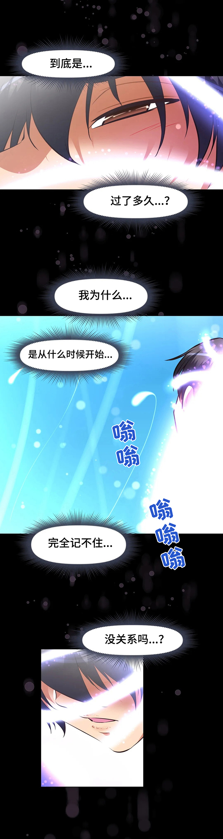 第202章：沉沦9