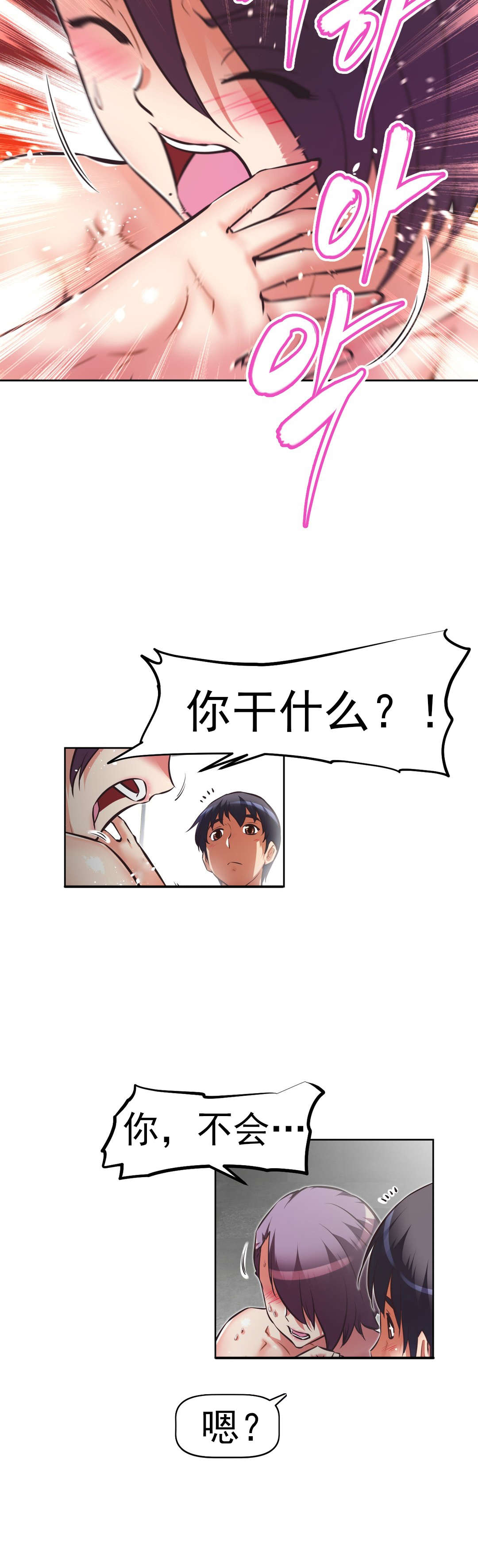 第170章：把柄？3