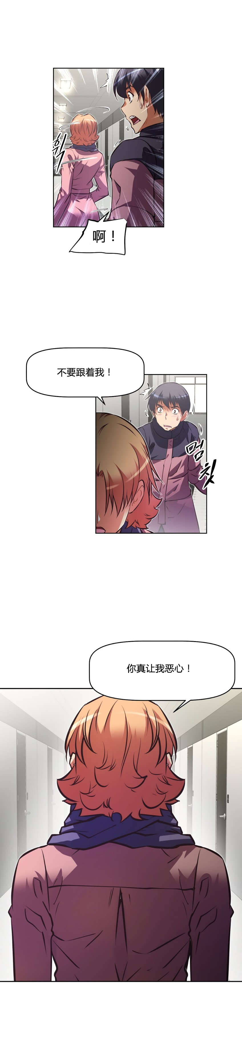 第159章：恶心19