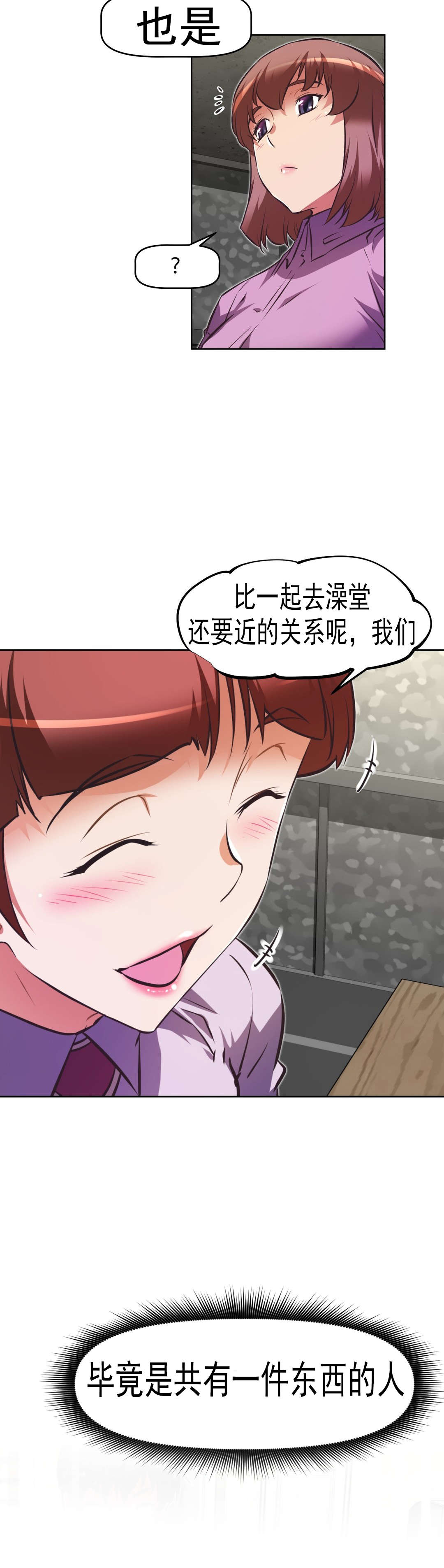 第165章：力量3