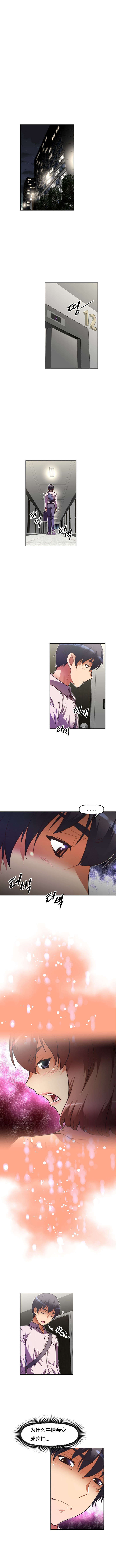 第64章：女孩5