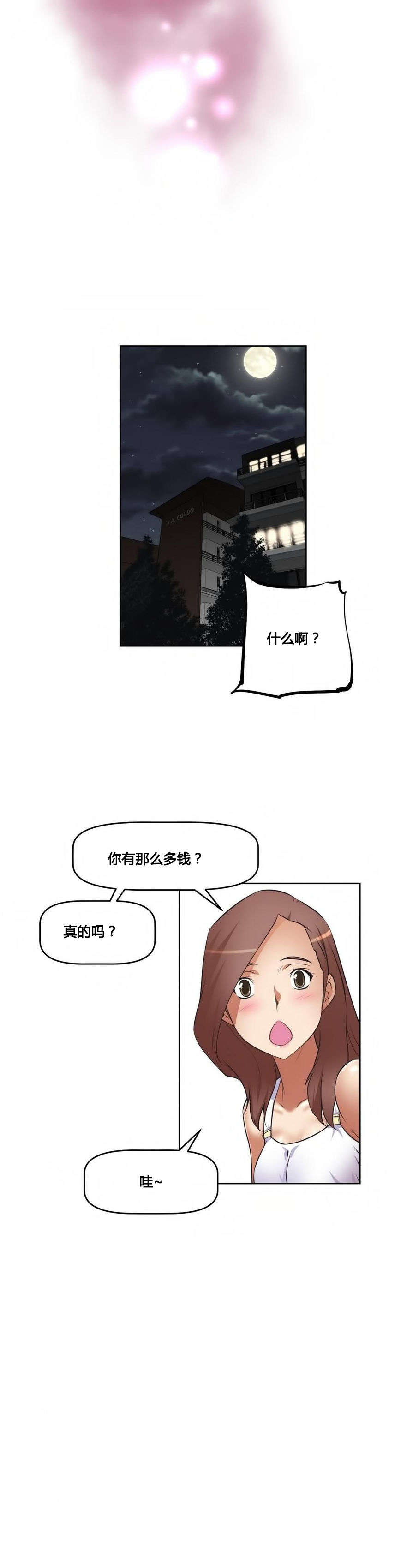 第18章：坦白13