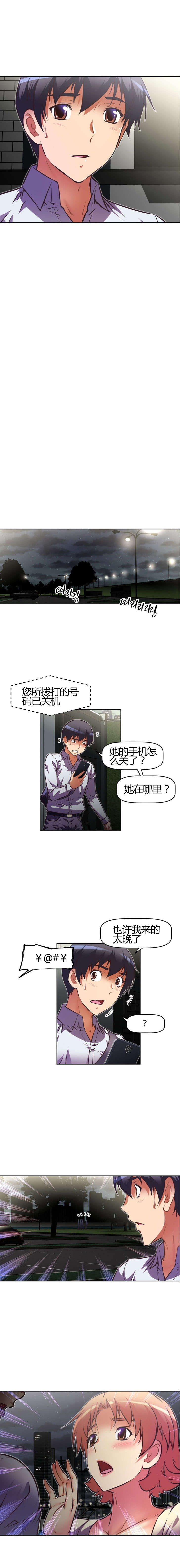 第78章：误会7