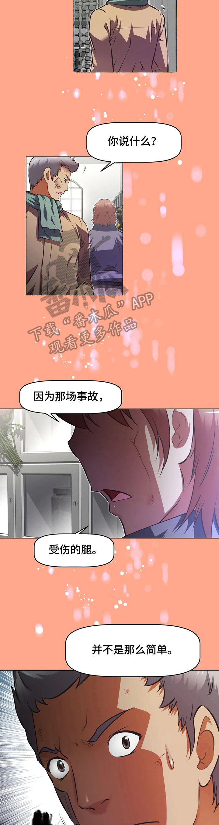 第205章：揭短13