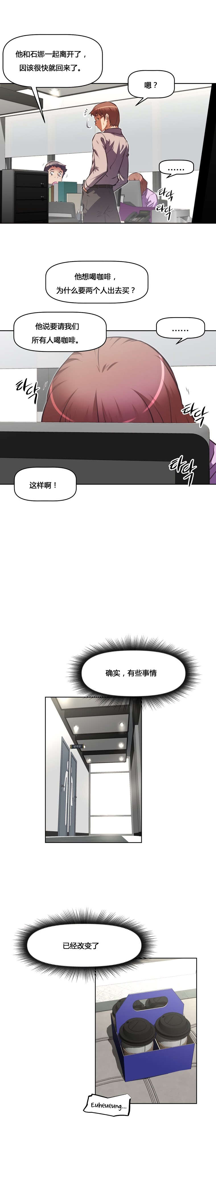 第160章：失灵3