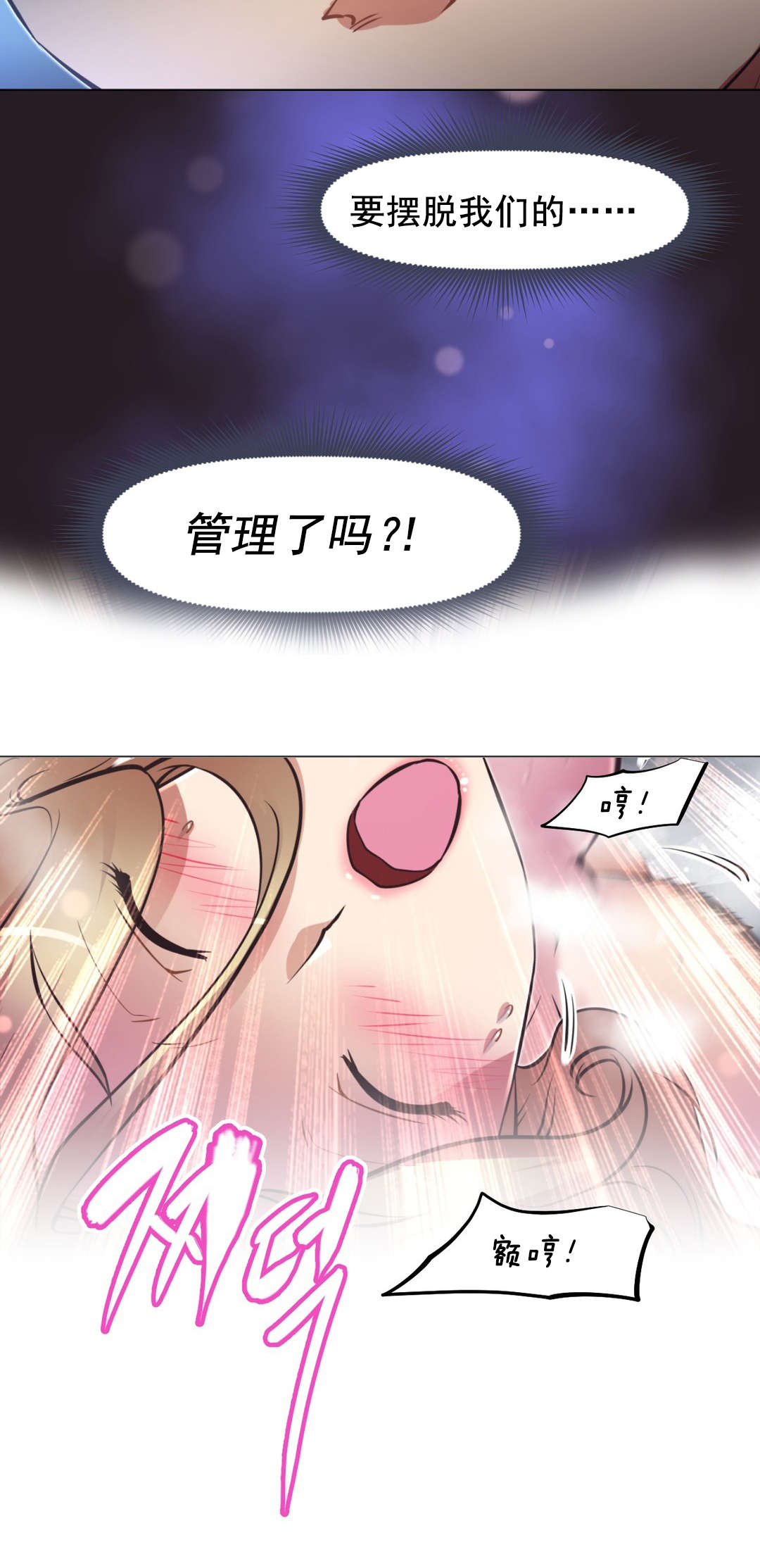 第200章：那山上6